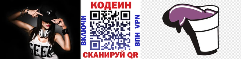 где можно купить   Таштагол  Кодеин напиток Lean (лин) 